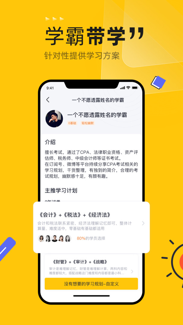 斩六将CPA安卓版