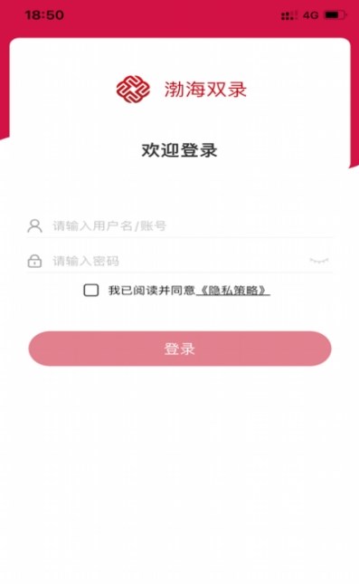渤海双录离线模式演示