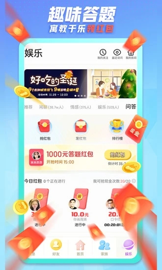 派派偷箱子挂回收界面
