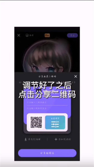 VivaCut分享二维码