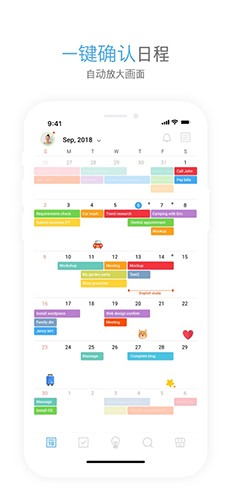 TimeBlocks手机日程管理界面
