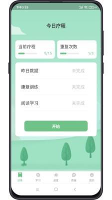 关节分析功能