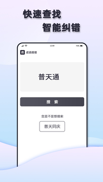 成语快查动画演示