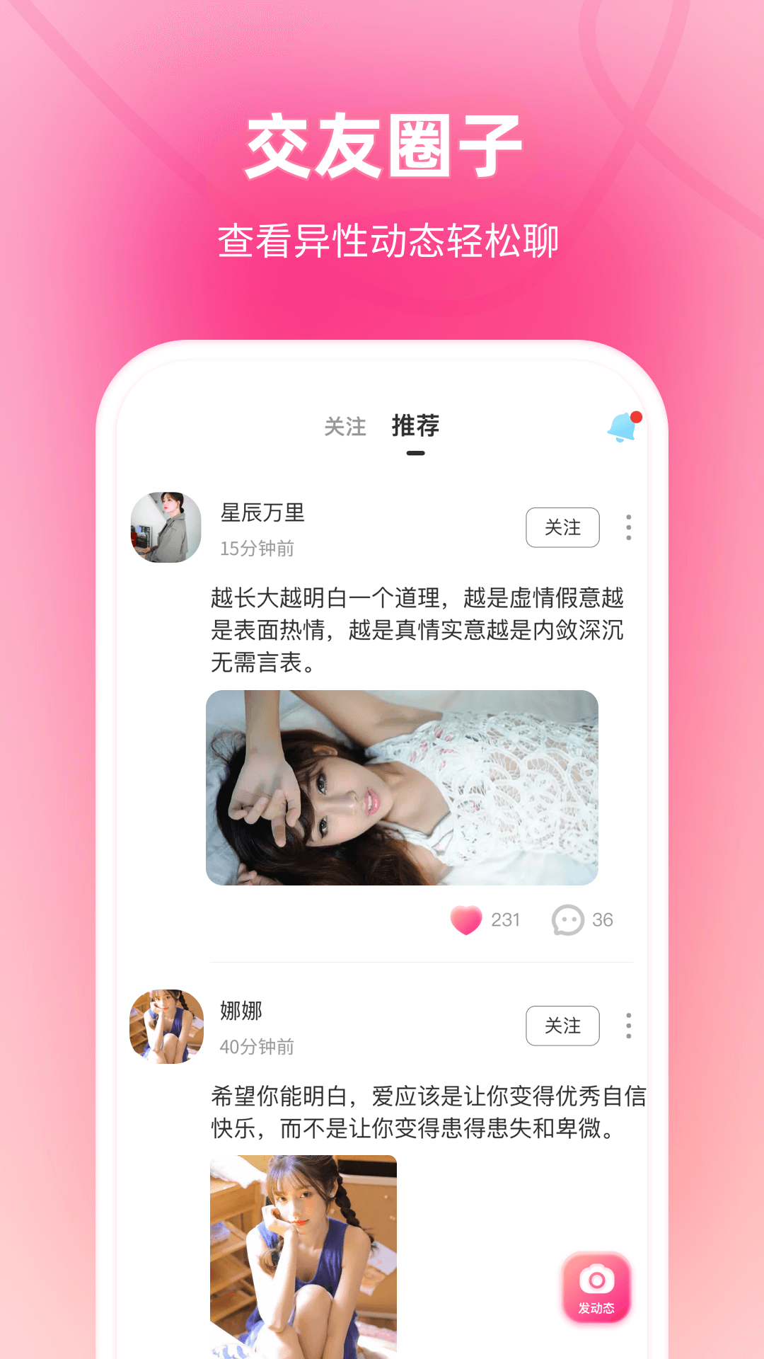 嗒洛视频聊天效果