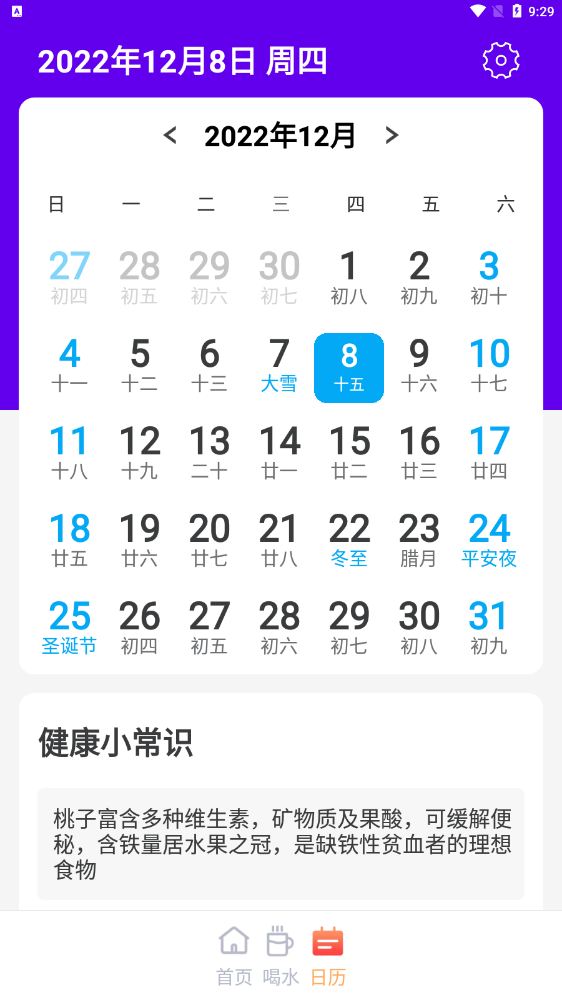 计划制定界面