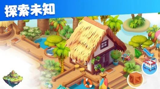 合成岛屿社交功能