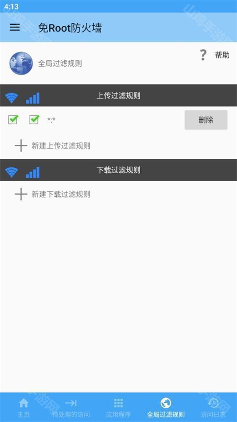 网络连接启用示意