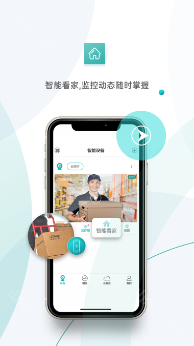 镜头控制界面