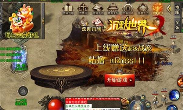 去玩沉默世界