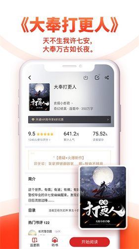 追书神器