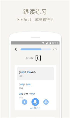 英语音标发音对比