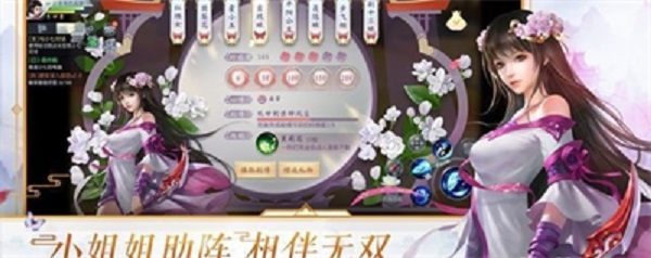 狐妖媚娘战斗场景