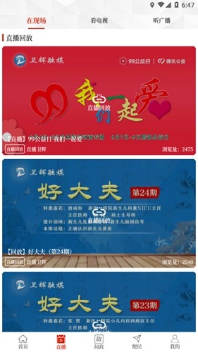 云上卫辉界面