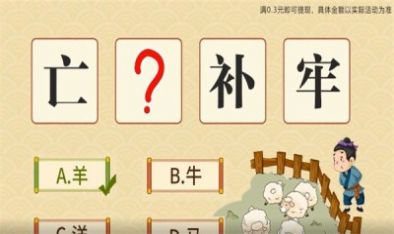 答题界面