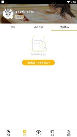 作品上传