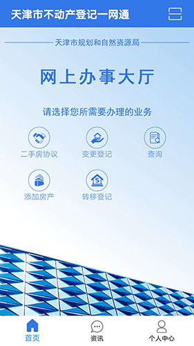 津心登操作界面