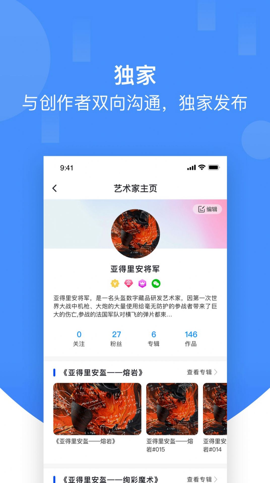 草方格藏品展示