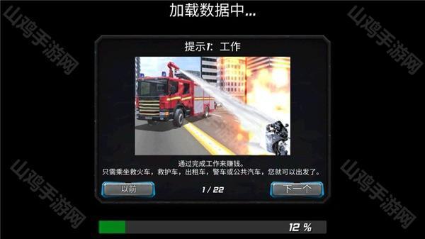 加载界面