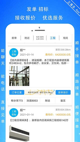 定位功能