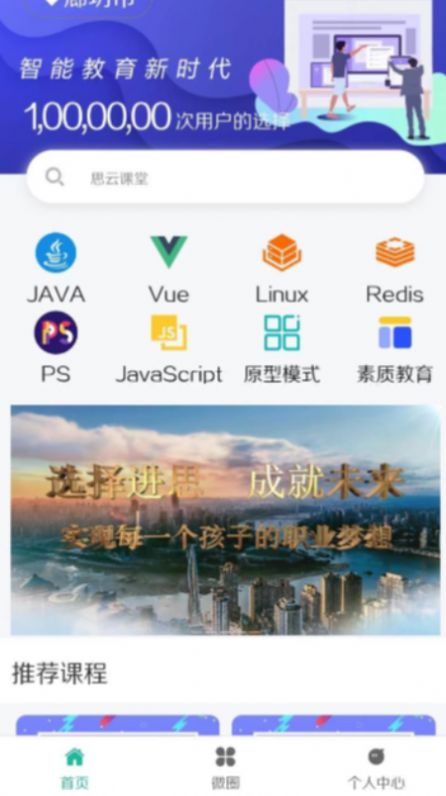 直播课画面
