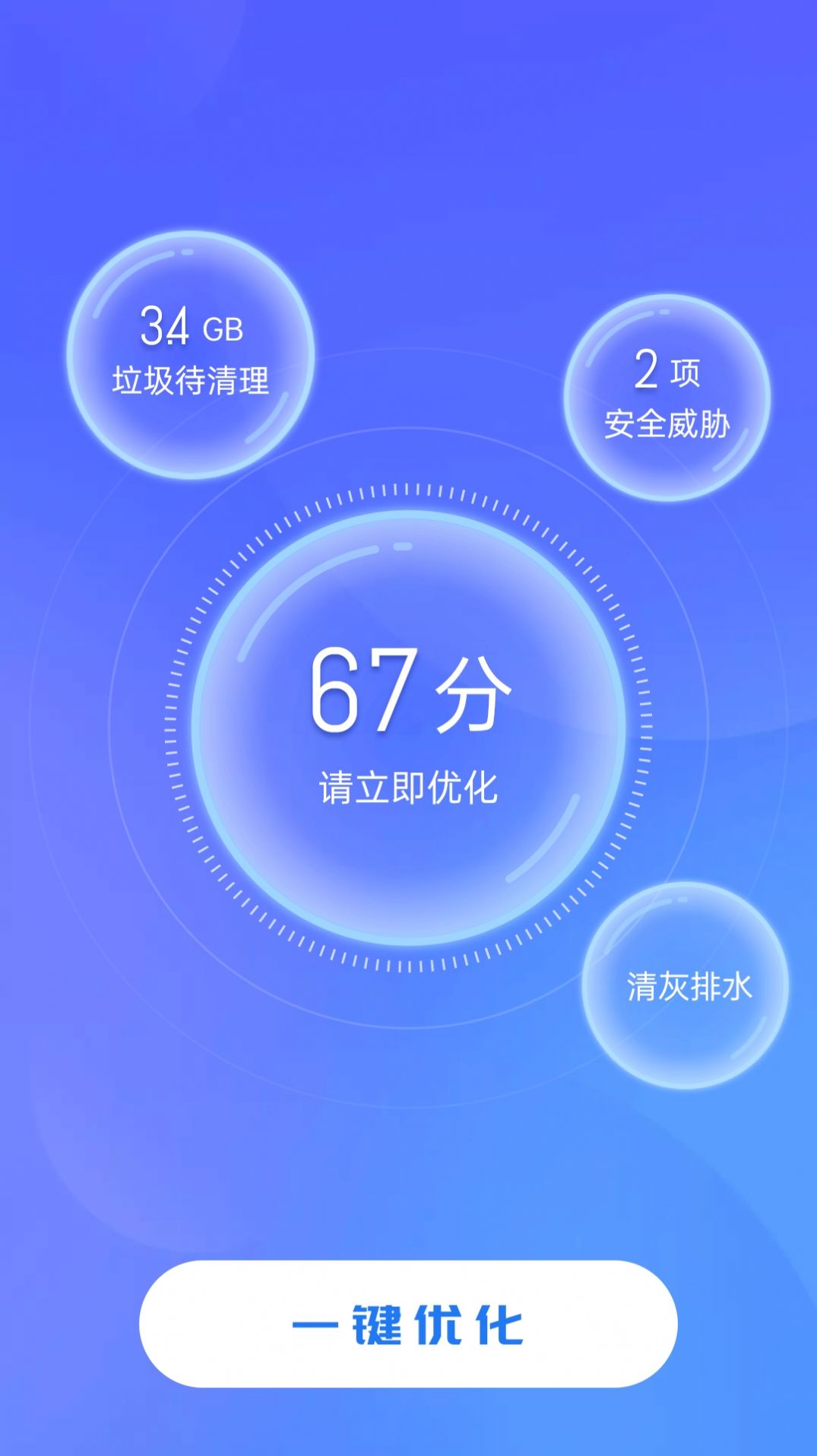 微信专清功能演示