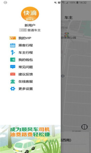 导航模式对比图