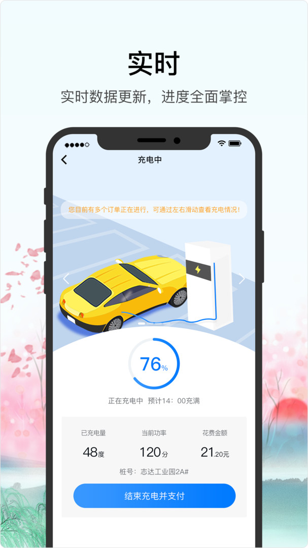 车库电桩多品牌适配