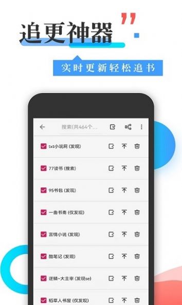 丰阅主界面