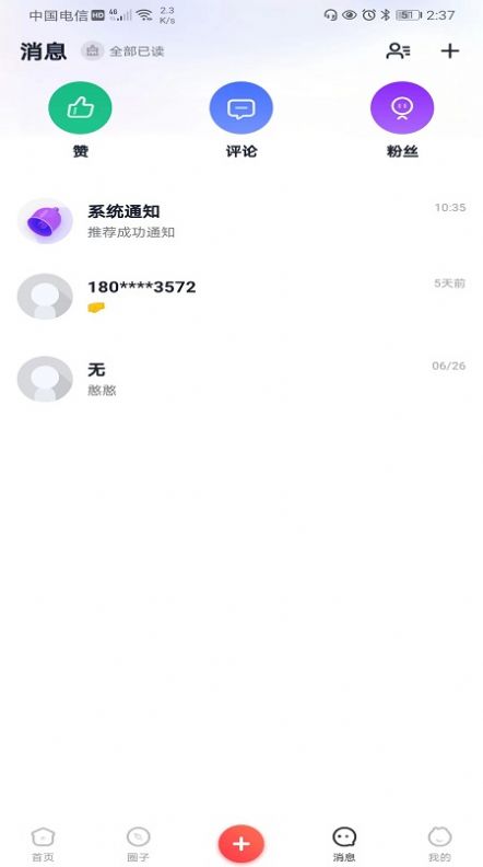 阜城跑腿下单流程