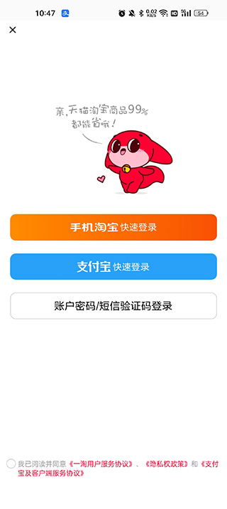 扫码登录界面