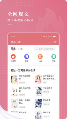 甜荔小说阅读界面