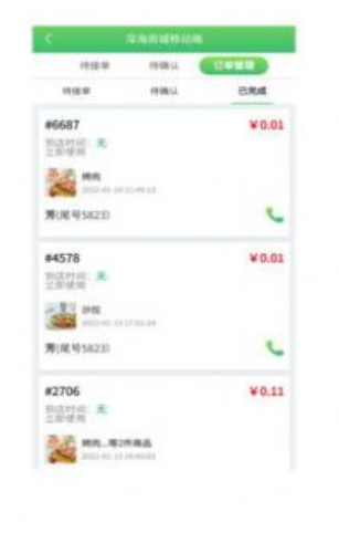 商品搜索演示