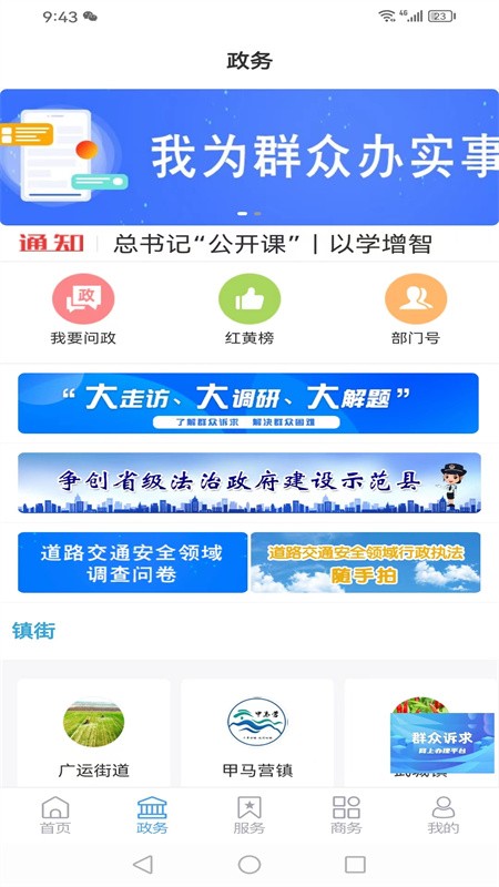 栏目订阅界面