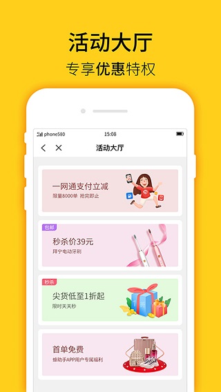蜂助手智能清单界面