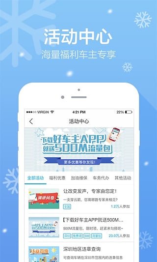平安好车主v4.25.6