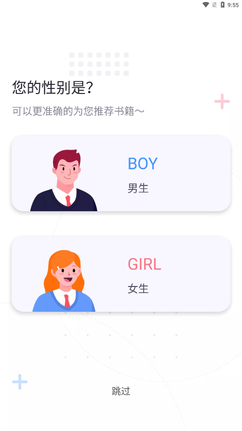 书籍分类界面