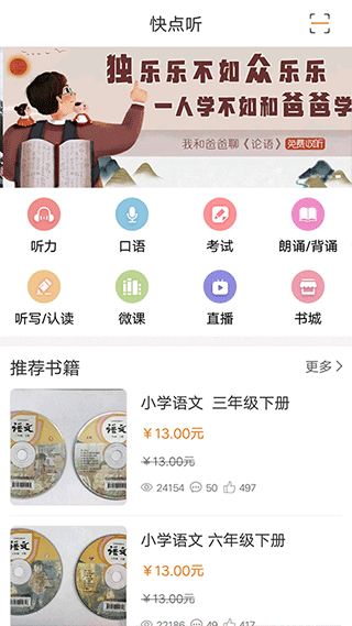 听书场景