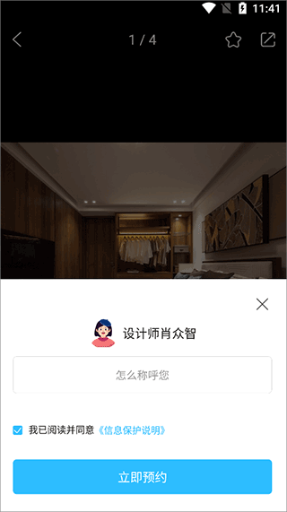 预约确认