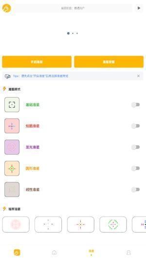 鬼冥画质助手