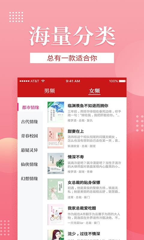 全民追书大师小说漫画免费版