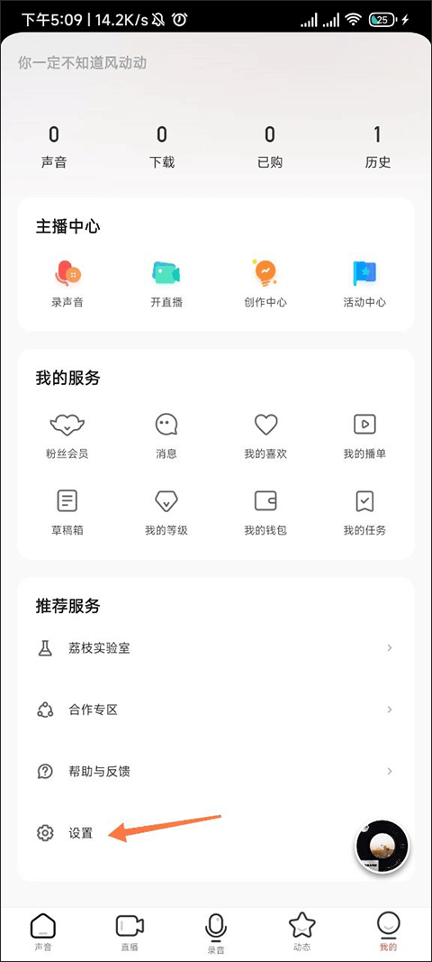 设置界面入口