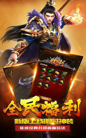 白嫖打米传奇组队界面
