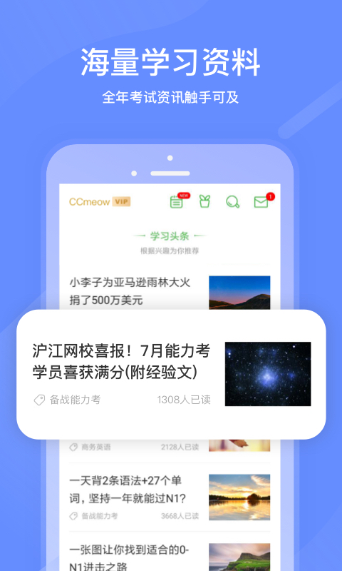 沪江网校社区功能