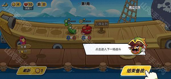 战斗准备界面