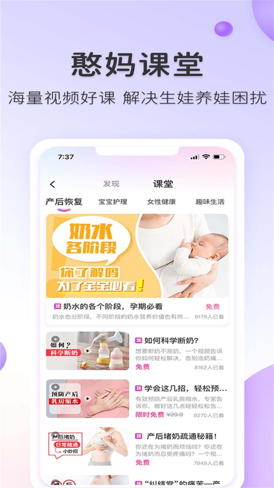 专家答疑界面
