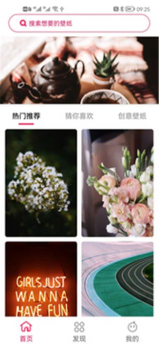 心情图库使用界面