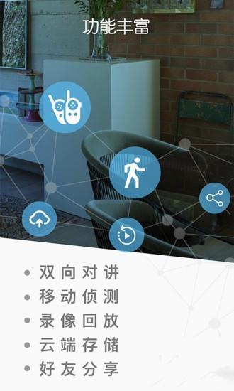 客厅视角监控画面