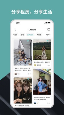 Wellcee唯心所寓界面展示