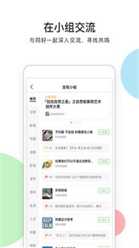 豆瓣界面