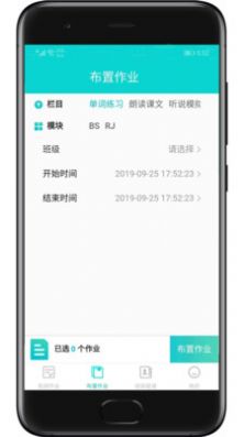 优题英语教师端成绩分析界面